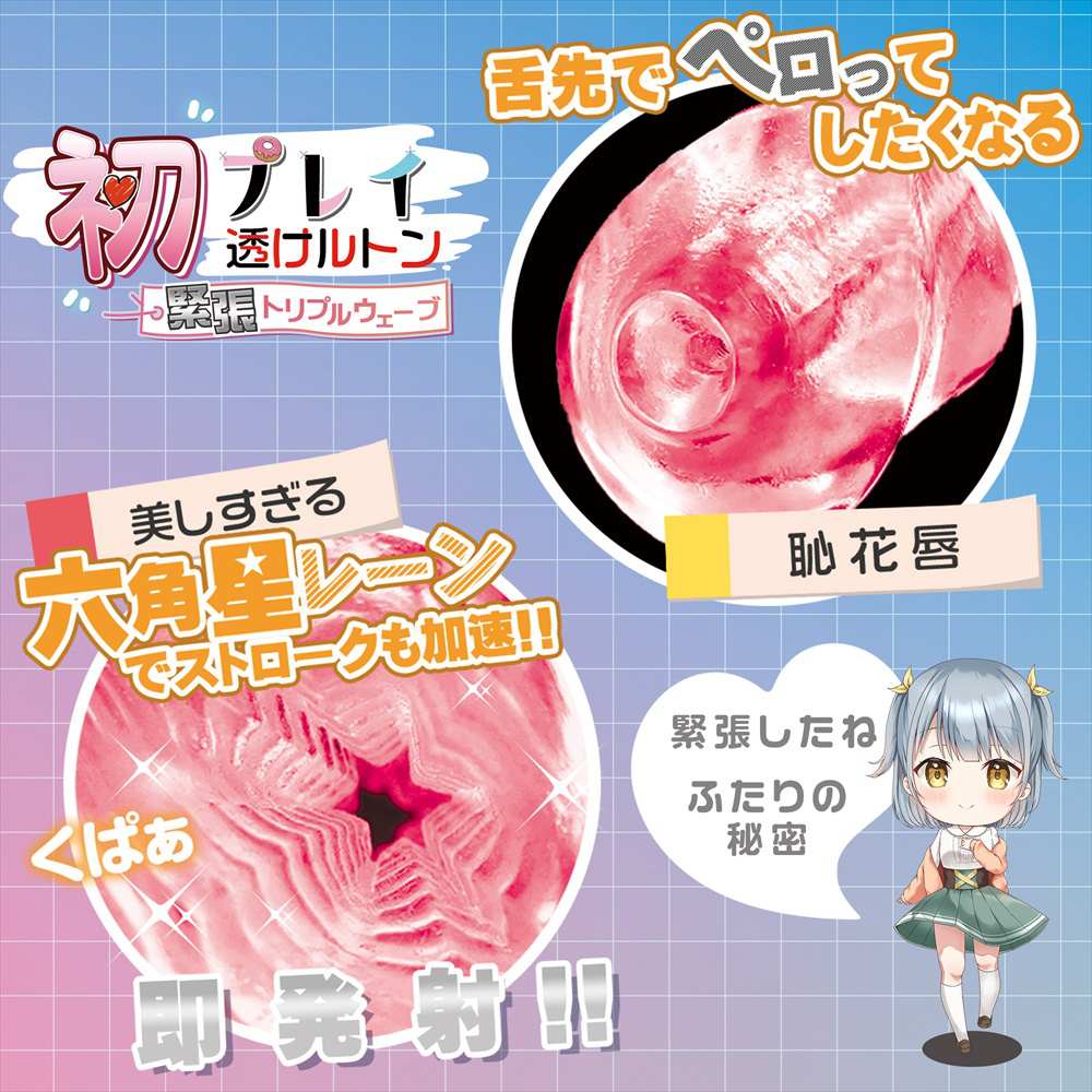 This onahole reproduces the inner structure of the popular M... Magic Eyes - First Play Kohaku Triple Hard Masturbator photo-3