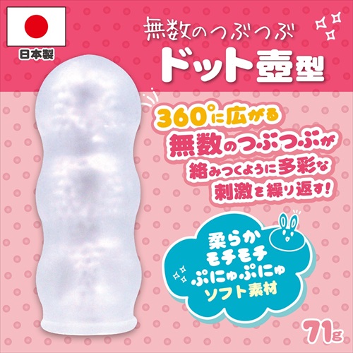 Countless tiny particles spread out 360 degrees, entwining t... Magic Eyes - TsubuTsubu Dot Pocket Masturbator photo-4