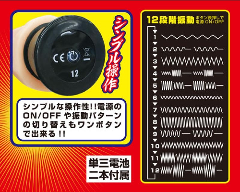 Insertion comfort, human skin punippu feeling!
It is thick ... A-One - Kanki Shot!! Straight M Vibe photo-4