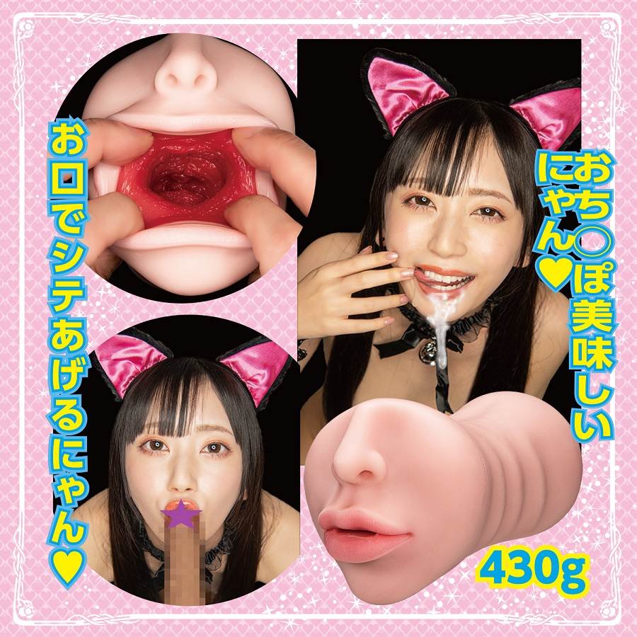Cute cat ear Mia-chan's great toy!
The fixed tongue'... NPG - Mia Nanasawa Cat Ear Blow Masturbator photo-4