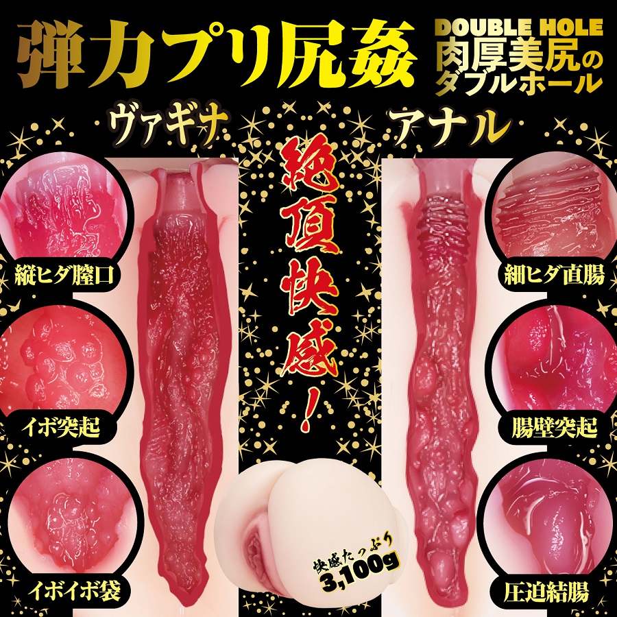 The realistically hefty Eimi Fukada Raw Peach Butt gives you... NPG - Eimi Fukada 2 Hole Masturbator 3.1kg photo-4
