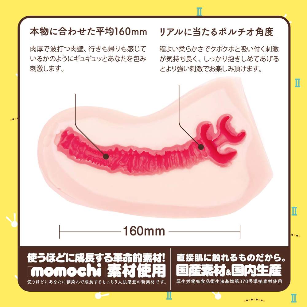 160mm for a full experience to the base, even heavier size, ... Hatopla - Hon Mono MK Masturbator photo-2