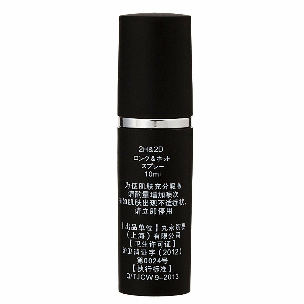 日本丸榮製藥專研開發針對「控射障礙」的非藥物處方的延時噴劑,全部成份採用純植物精華萃取物,非一般處方藥物用久後形成『麻木... 2H&2D - 耐勁延時噴劑 - 10ml 照片-4