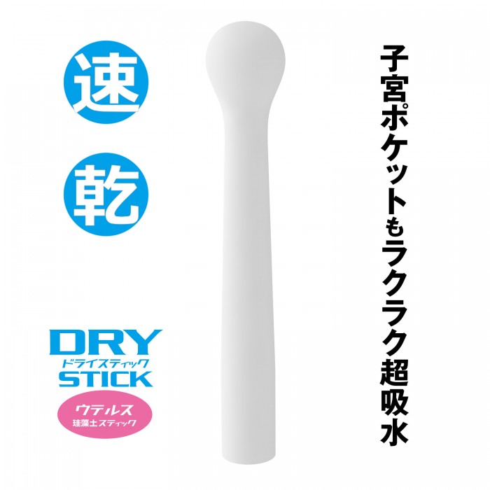 The huge head fits perfectly for the uterus pocket at the in... SSI - Dry Stick Uterus photo-2