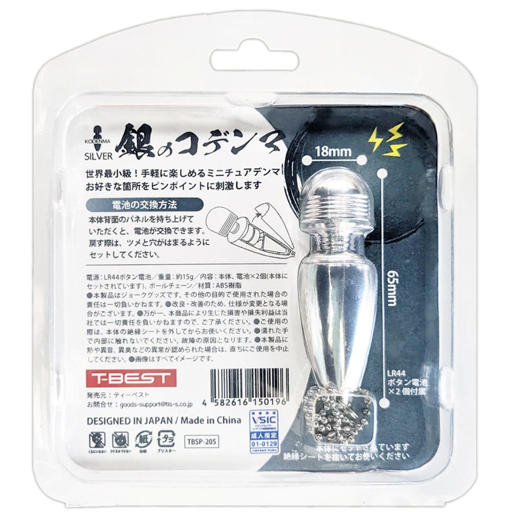 The world's smallest Codenma with a total length of 65 m... T-Best - Kodenma Micro Massager - Silver photo-2