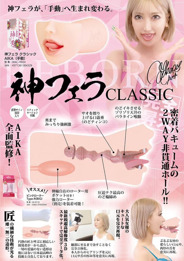 The popular actress AIKA's national gal's beautiful face is ... SSI - AIKA Blowjob Masturbator photo-9