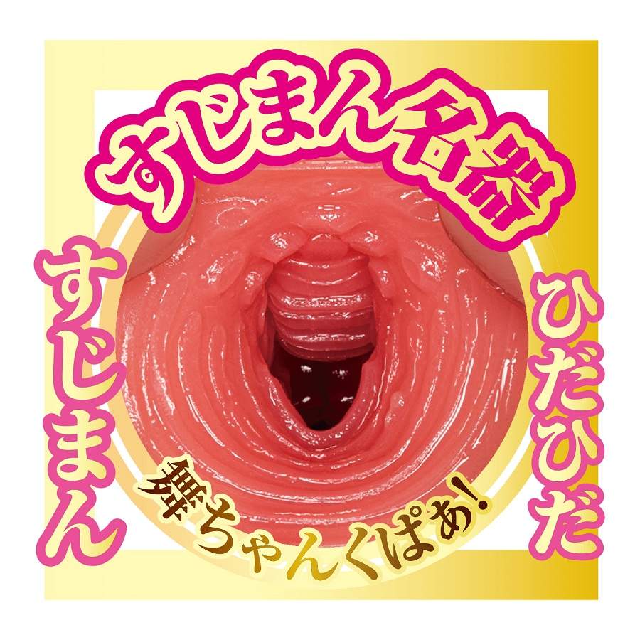 Mai Tsubasa's mini masterpiece is born! Made of plump ma... NPG - Mai Tsubasa AV Mini Masturbator photo-8