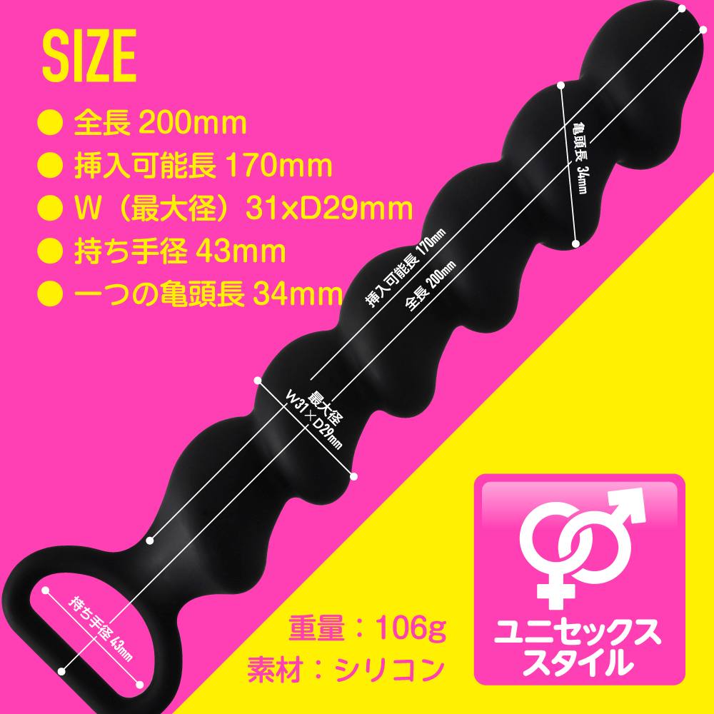 The highly practical style has been kept the same, but the d... Prime - Silky Six Vibro Beads - Black photo-5