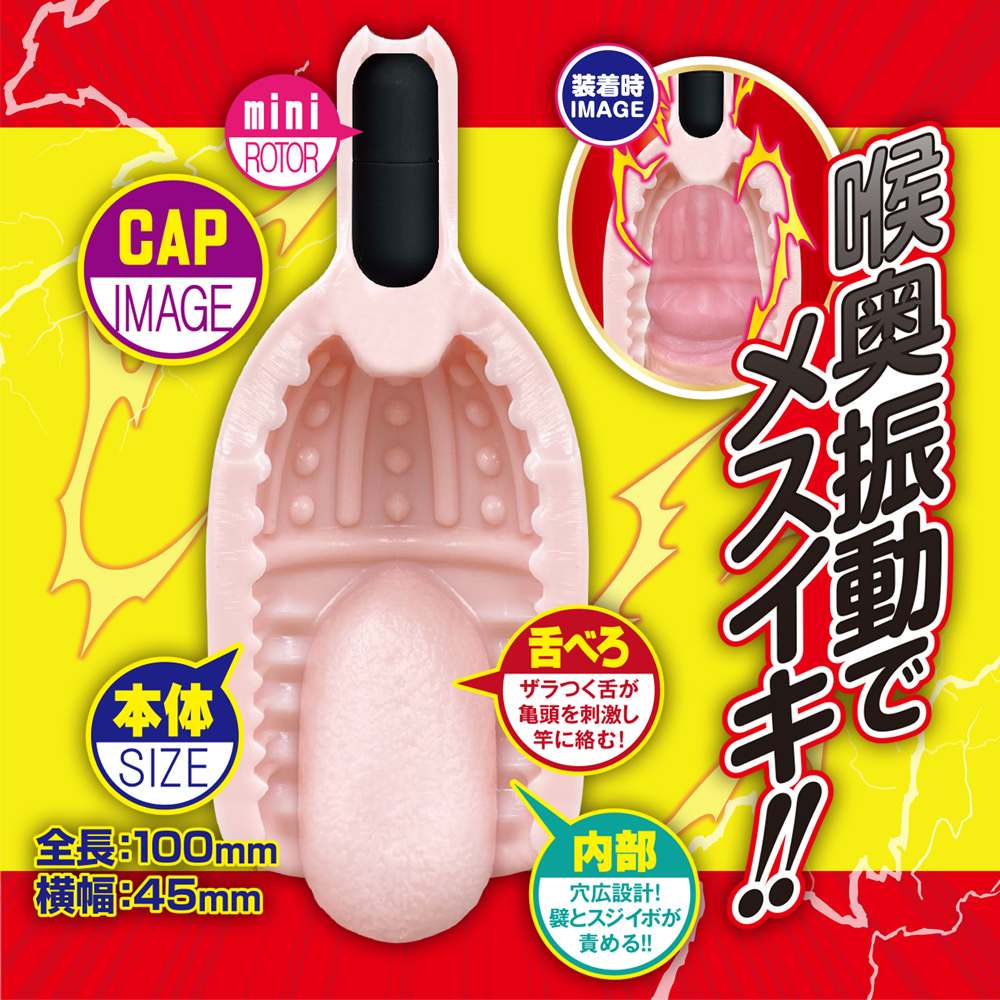 Fella Lock uses a blowjob-shaped CAP with a rough, realistic... A-One - Fella Lock Vibro Masturbator photo-2