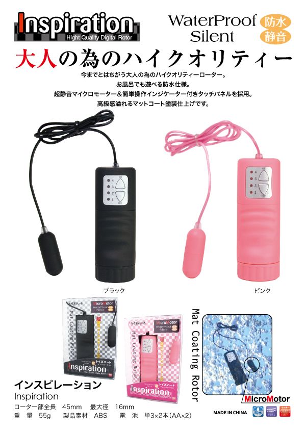Inspration Big Vibro Bullet