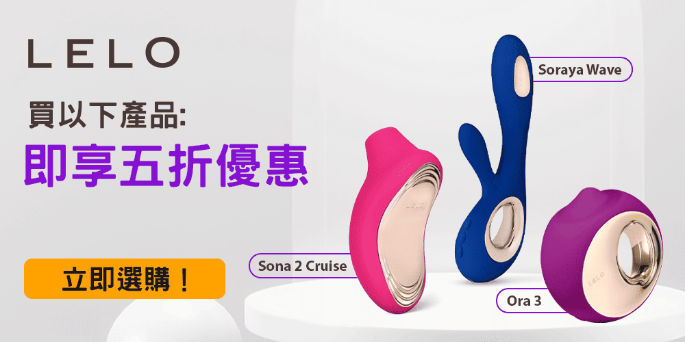 Lelo_50_off_1000х500_China (1).png