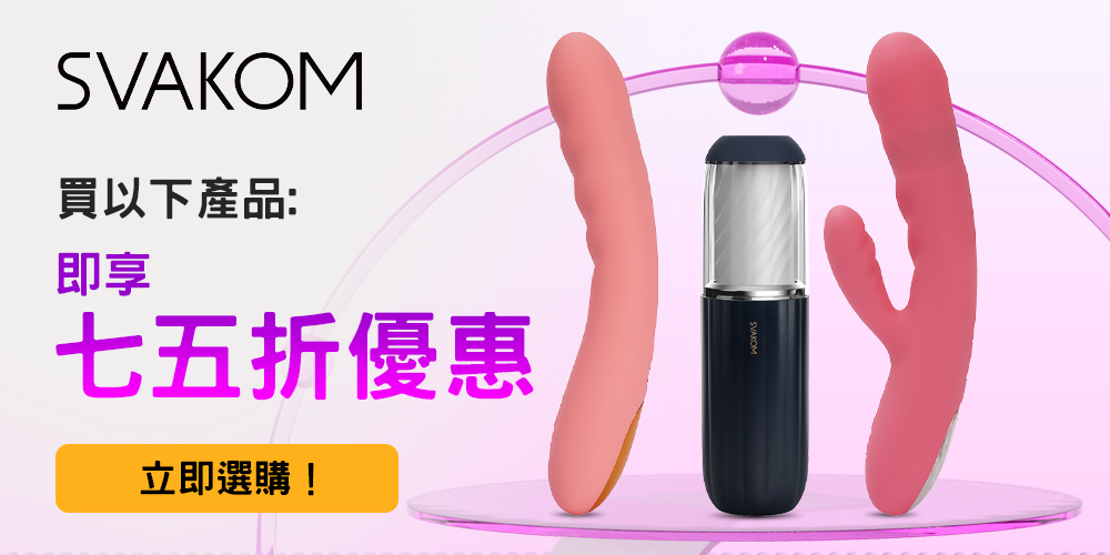 Копия Svakom_25_off_1000х500_28.07_China.png Копия Svakom_25_off_1000х500_28.07_China.png