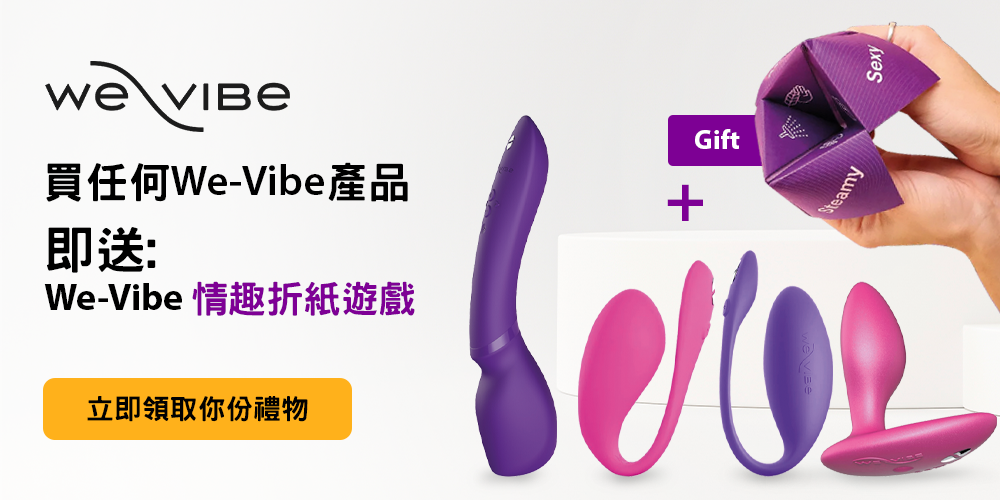 We-vibe_Cootie_Catcher_1000х500_China.png We-vibe_Cootie_Catcher_1000х500_China.png