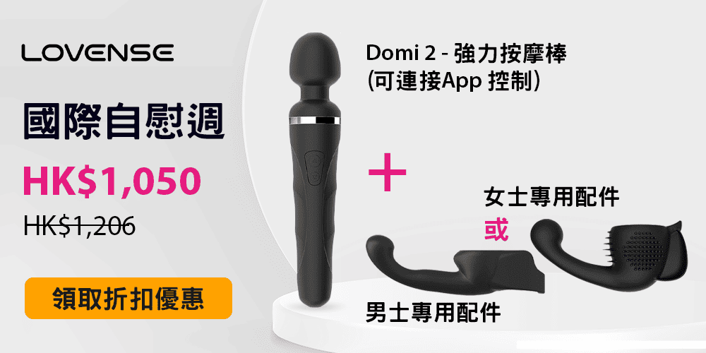 Lovence_May_Bundle_1000х500_China (1).png