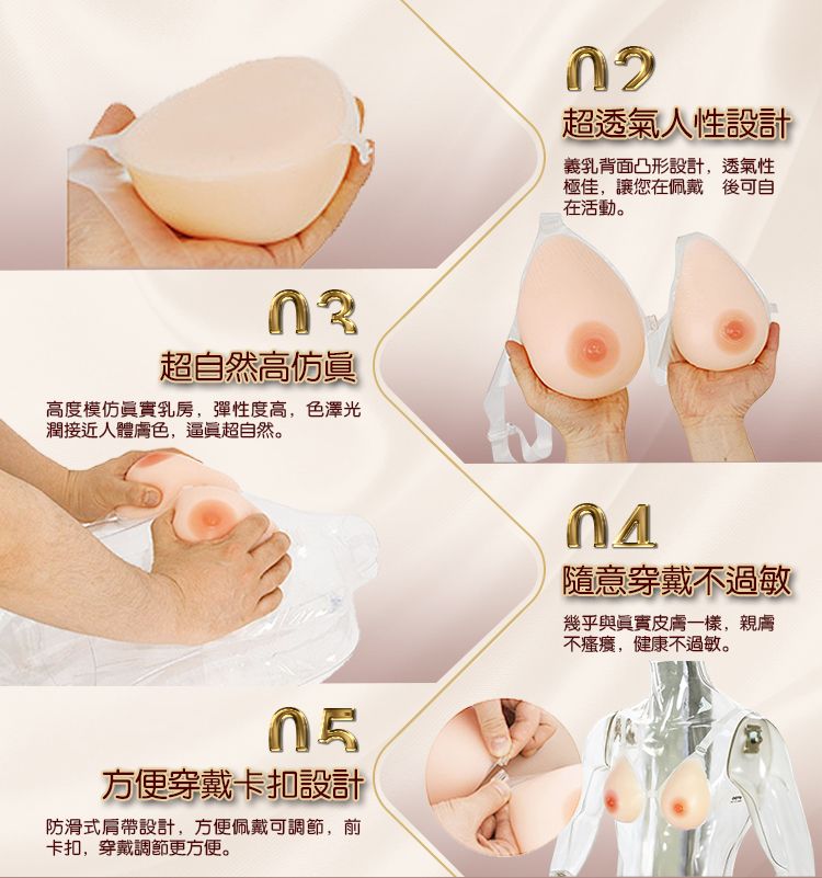 UTOO - Super Real Breast