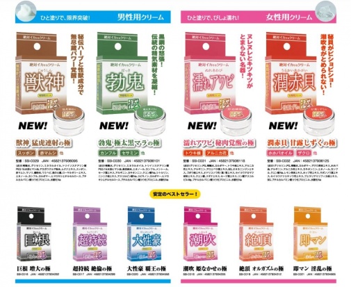 SSI - 潮吹 噴水公主之極 女士乳霜 - 12g 照片
