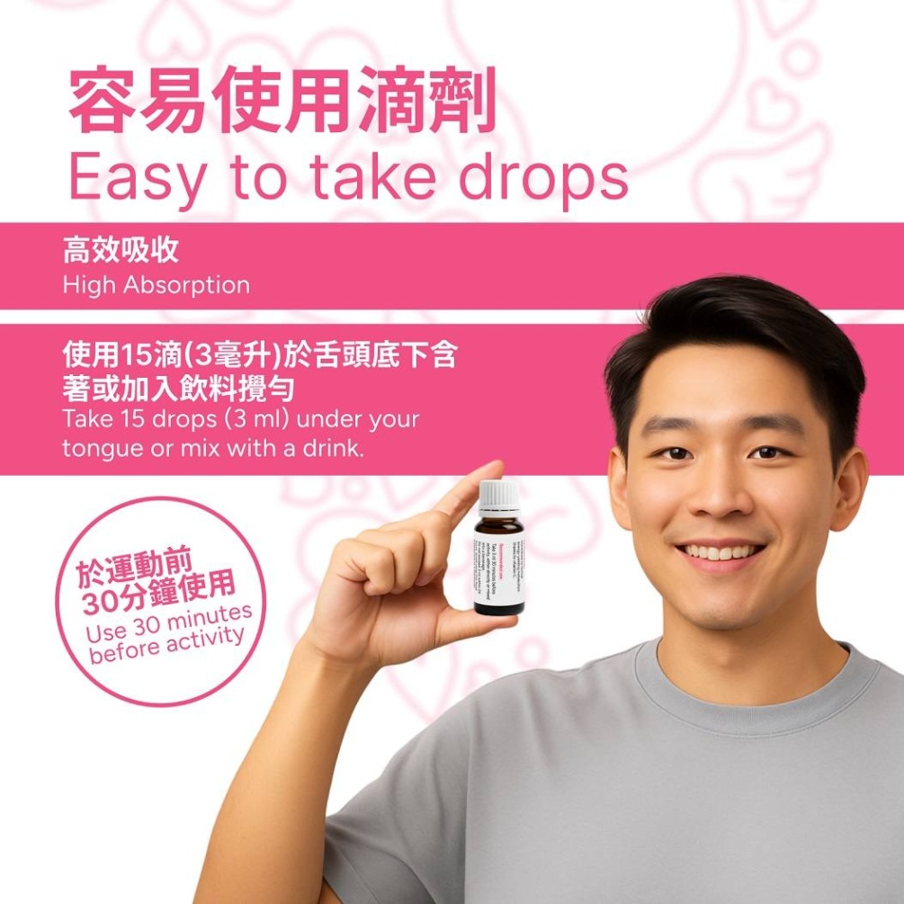 KIKO Fly Mood Drops 采用天然液态配方以支援物理能量及性方面的准备程度。本产品透过左旋精胺酸及维... KIKO - Fly Mood Drops - 15ml 照片-3