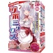 Ride - Tsubomix Maid Masturbator photo