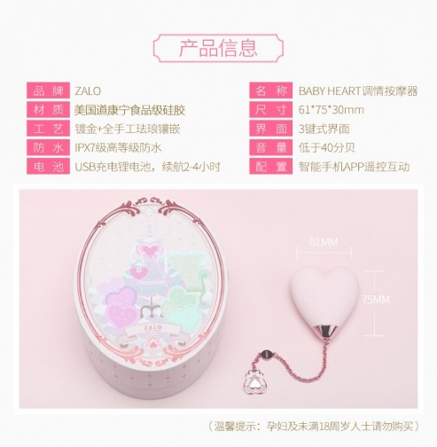 Zalo - Baby Heart 按摩器 - 绿色 照片