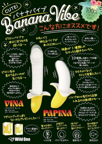 SSI - Vina Banana 香蕉形震动假阳具 照片