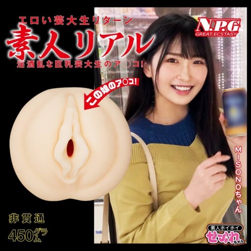 NPG - Misono醬 真實素人自慰器 照片