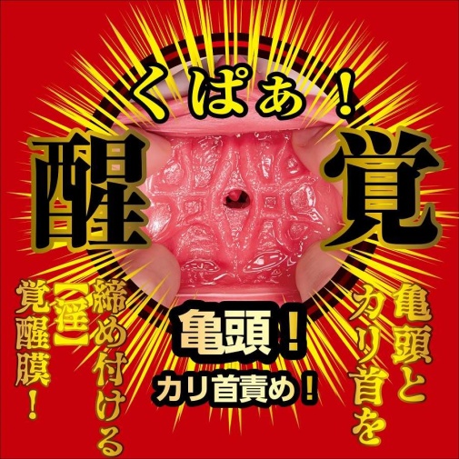 NPG - Mizuki Yayoi Awakening Masturbator photo