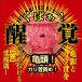 NPG - Mizuki Yayoi Awakening Masturbator photo-9