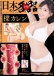SSI - 楪カレン日本真實之洞自慰器 照片-8