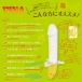 SSI - Vina Banana 香蕉形震动假阳具 照片-5