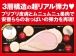EXE - Japanese Real Oppai 安齋拉拉仿真乳房自慰器 照片-4