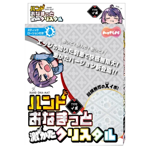 Motto Lab - 迷你手掌型自慰墊 - 球狀紋路 照片