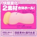 G Project - Mori-Man Masturbator photo-5