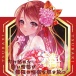 Ride - Tsubaki Masturbator photo-7