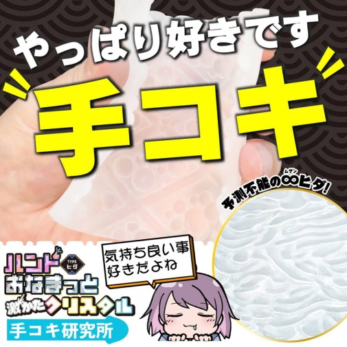 Motto Lab - 迷你手掌型自慰墊 - 不規則紋路 照片