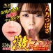 NPG - 八乃翼 激口交 自慰器 照片-9