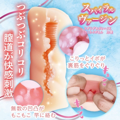 NPG - Korikori Iboman 螺旋處女自慰器 照片