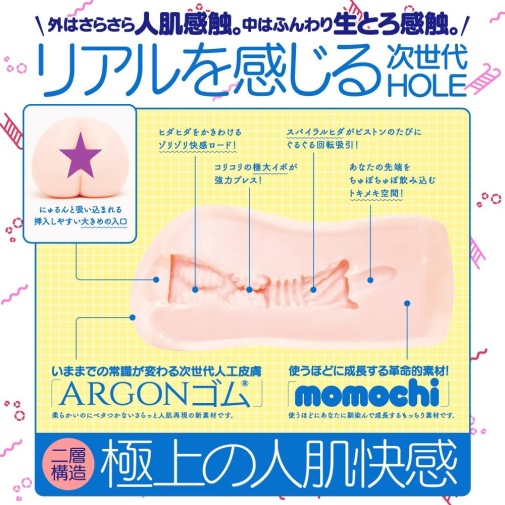 G Project - Puni Virgin Mini Soft Masturbator photo