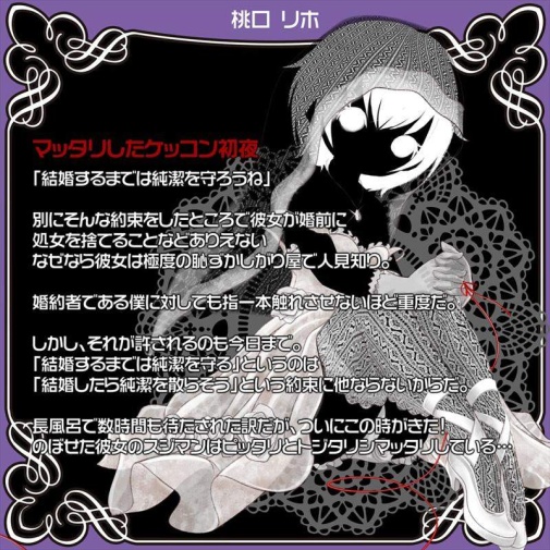 Magic Eyes - Lolinco Genesis Soft Masturbator 照片