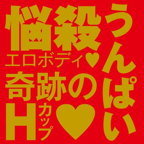 EXE - Japanese Real Hole 温派自慰杯 照片