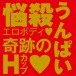 EXE - Japanese Real Hole 温派自慰杯 照片-5