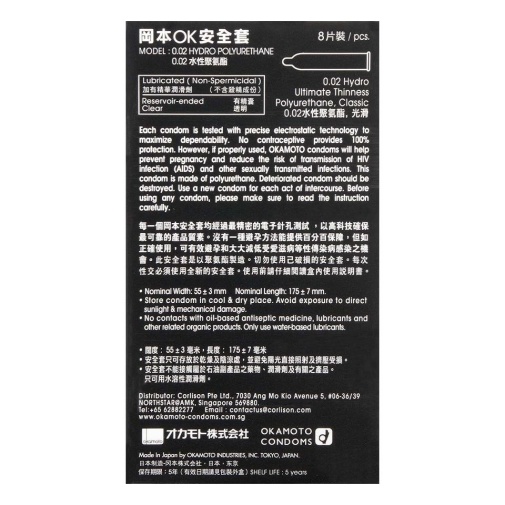 Okamoto - 0.02 水性聚氨酯 安全套 8 片裝 照片