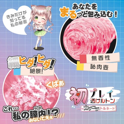Magic Eyes - First Play Himeka Tornado Hard Masturbator photo