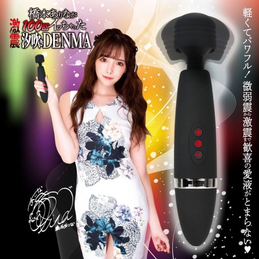 NPG - 橋本有菜 激震潮吹 Denma 按摩棒 - 黑色 照片