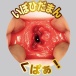 NPG - 弥生美月护理师自慰器 照片-6