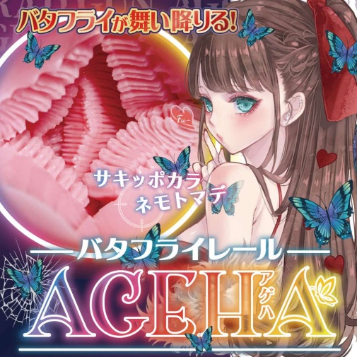 Ride - Butterfly Rail Ageha Masturbator photo