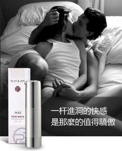 Play & Joy - 玫瑰芬香玛卡激热感润滑剂 - 15ml 照片
