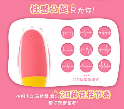 Magic Motion - Vini Lite 震蛋 - Egg 照片