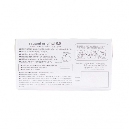 Sagami - 相模原創 0.01 5片裝 照片