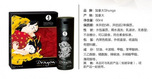 Shunga - 冰火延时膏 - 60ml 照片