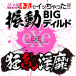 EXE - 橋本有菜 狂亂淫靡震動仿真陽具 - 肉色 照片-7